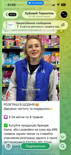Анонімна сила Telegram: ЗМІ про те, як&nbsp;регіональні пабліки Поділля впливають на&nbsp;війну, політику та&nbsp;громадську думку