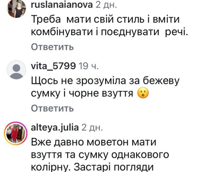 Ці речі псують образ: дизайнер здивував мережу
