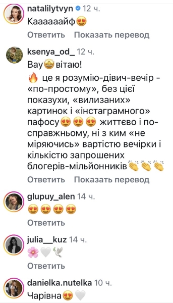 По-простому: відома блогерка вразила своєю девіч-вечіркою