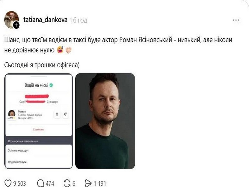 Зірку «Спіймати Кайдаша» помітили за кермом таксі
