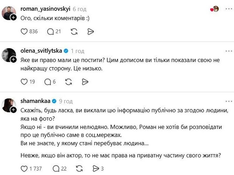 Зірку «Спіймати Кайдаша» помітили за кермом таксі
